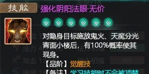 大话西游手游法宝宝哪个好-大话西游手游特别品阶法宝宝挑选引荐