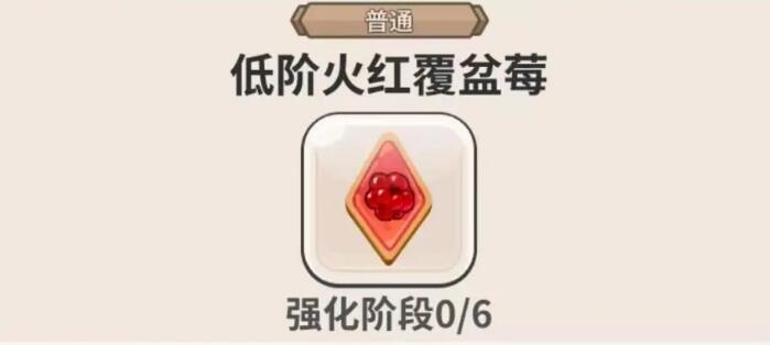 冲呀饼干人王国饼干配方有哪些，冲呀饼干人王国饼干配方一览