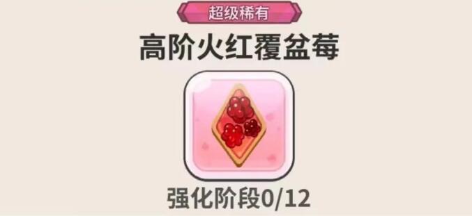 冲呀饼干人王国饼干配方有哪些，冲呀饼干人王国饼干配方一览