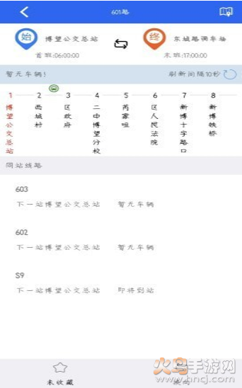 博望公交app