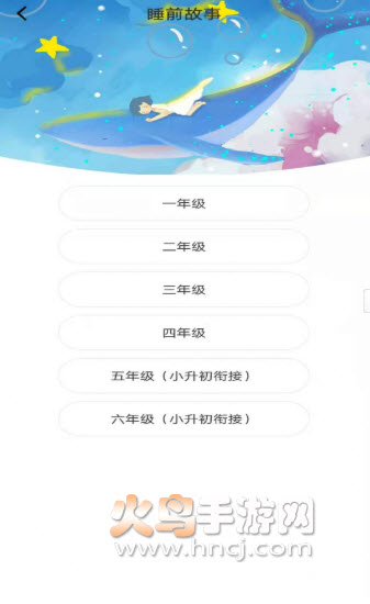 学子成语文app