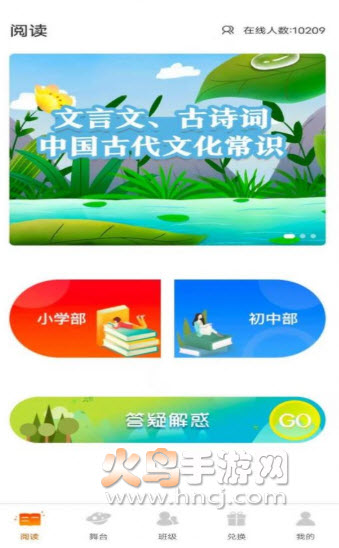 学子成语文app