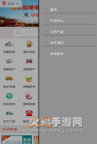 城乡拼购app