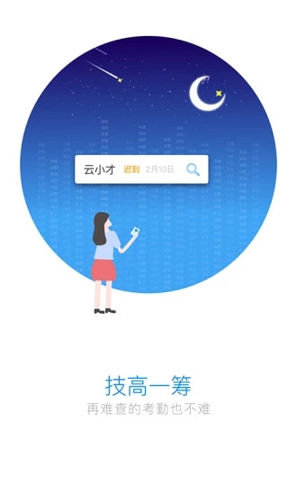 万家云服app