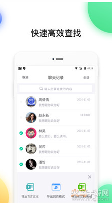 恢复大师app不收费版