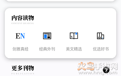 雅思阅读学习app