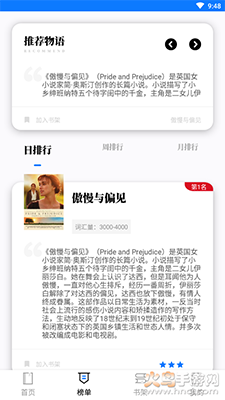 雅思阅读学习app