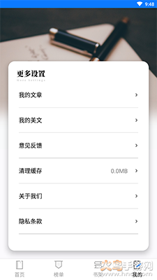 雅思阅读学习app