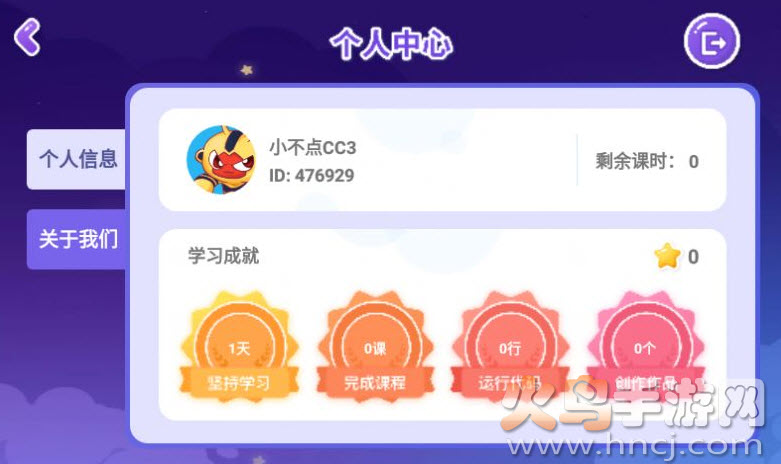 启蒙编程教育scratc官方app