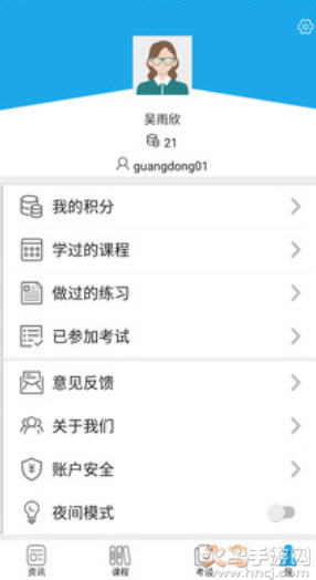 法宣在线官方登录平台app