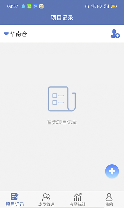 鲁班明星app