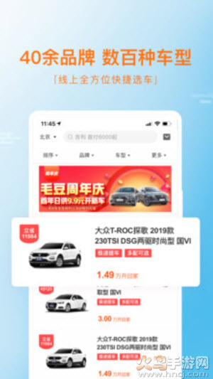 毛豆新车网app平台
