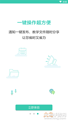 小豚家校老师app