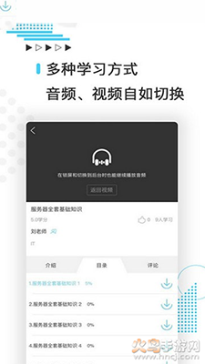 技福教育app