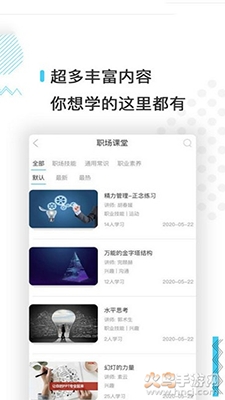 技福教育app