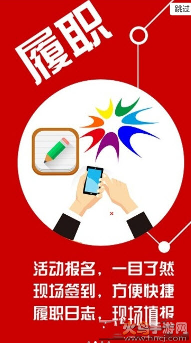 扶沟县政协app安卓版
