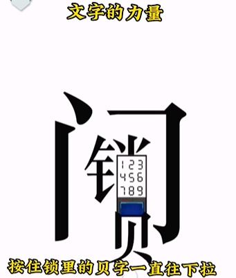 《文字的力量》回家怎么过