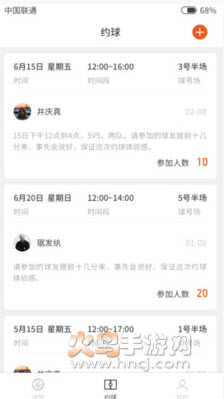 结伴打球app