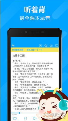 高考蜂背音频资源mp3app