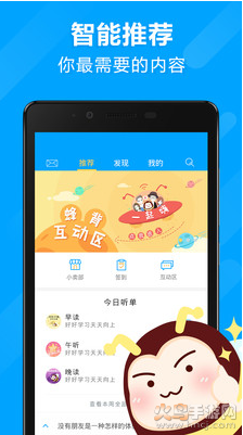 高考蜂背音频资源mp3app