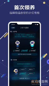 AIME健康app