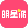 明星派娱乐app