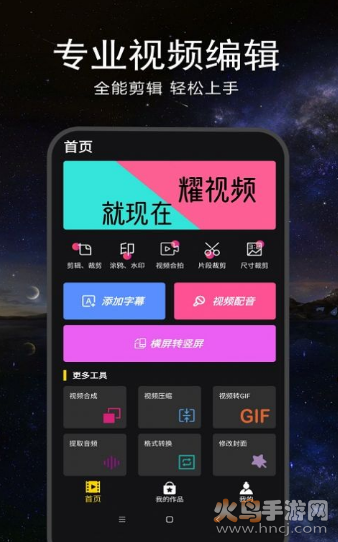 微字幕app