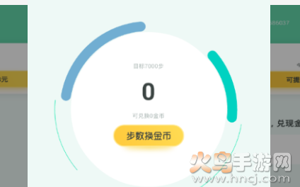 走走挣app