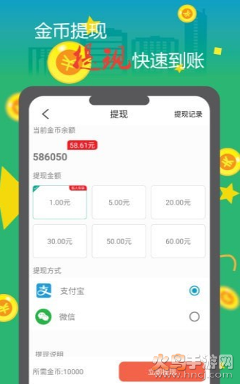 走走挣app