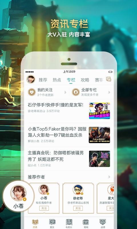 幽灵疾步官方app英雄联盟