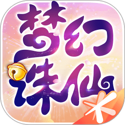 梦幻诛仙app最新版