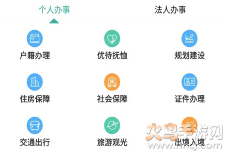 德阳市民通健康码app