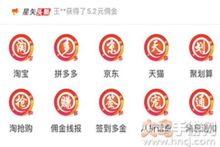 网亿嗨2020app