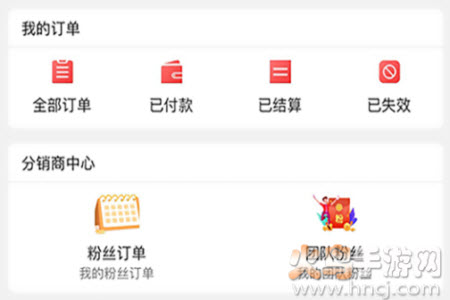 网亿嗨2020app