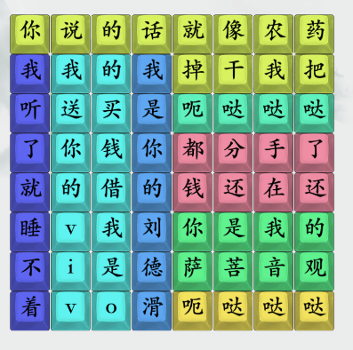 《张狂梗传》刘德滑哒哒哒通关攻略