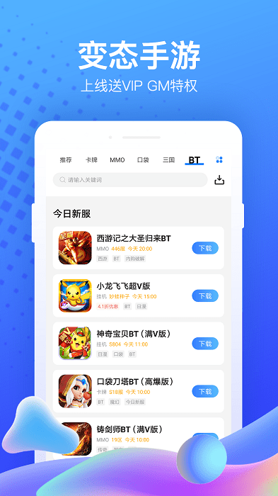果盘手游折扣平台app安卓下载2024