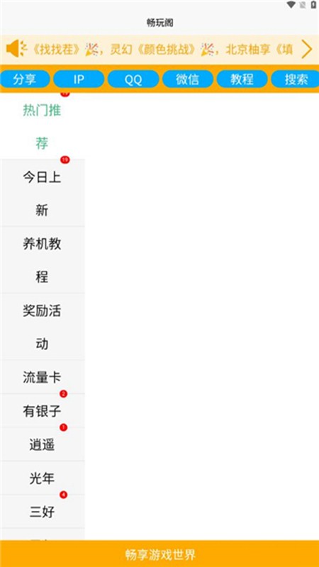 畅玩阁游戏库2024下载安卓版