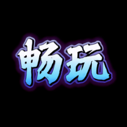 畅玩阁游戏库2024下载安卓版