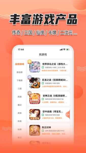 天玑谷app下载最新版本