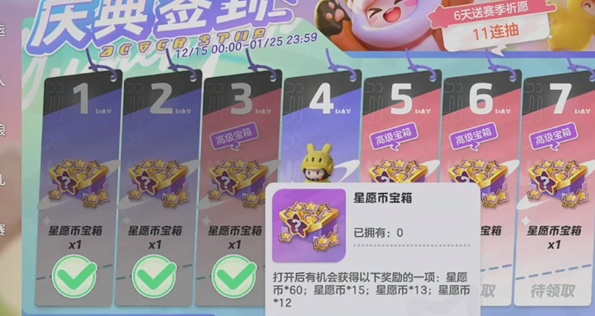 元梦之星赛季祈愿币怎样取得，元梦之星赛季祈愿币获取攻略