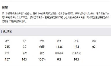 交错战线冥河角色介绍