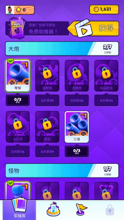 我的小兵贼猛游戏免广告最新版