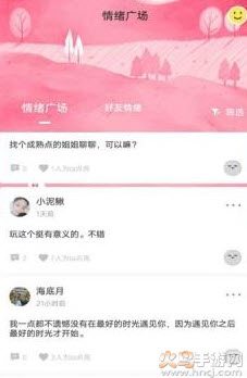 啪哩啪哩app