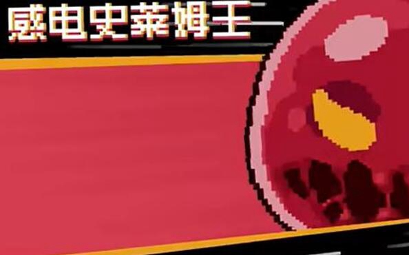 元气骑士前传终究之塔躲藏boss在哪-元气骑士前传终究之塔躲藏boss介绍