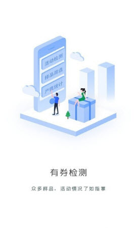 带货助手app