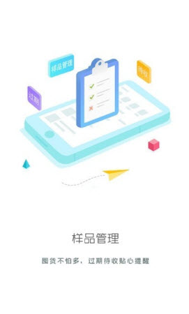 带货助手app