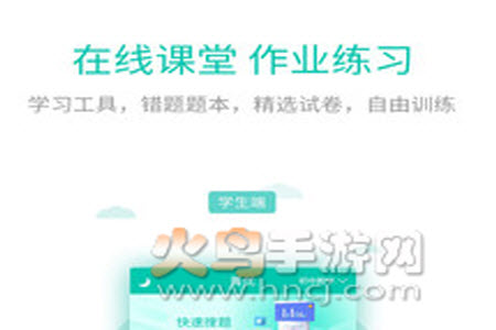 菁优网账号登录手机版app
