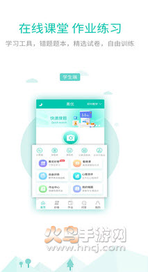 菁优网账号登录手机版app