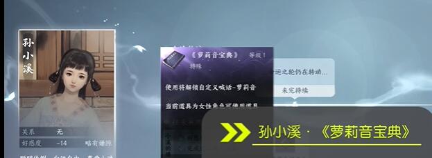 逆水寒手游1.2.2新配饰怎么获得
