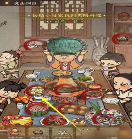 叫我大掌柜魔圣铜器怎么过 叫我大掌柜魔圣铜器打法
